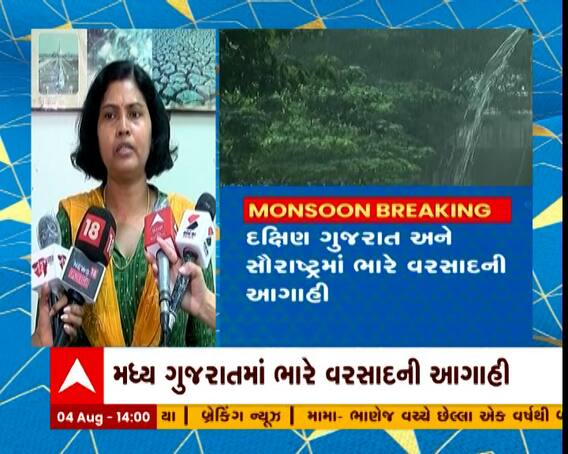 રાજ્યમાં આજથી 4 દિવસ હળવાથી ભારે વરસાદની આગાહી