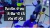 ਜਲੰਧਰ ਦੀ ਯੂਕੋ ਬੈਂਕ  'ਚ 13 ਲੱਖ ਦੀ ਲੁੱਟ, ਪਿਸਤੌਲ ਦੇ ਦਮ  'ਤੇ ਵਾਰਦਾਤ ਨੂੰ ਦਿੱਤਾ ਅੰਜਾਮ