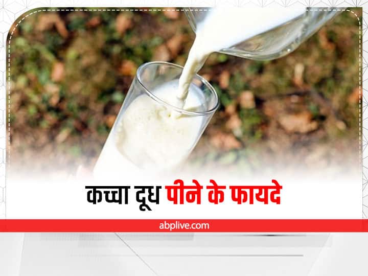 Raw Milk Benefits and Side Effects in Hindi Raw Milk Benefits : कच्चा दूध कई पोषक तत्वों से है भरपूर, जानें इसके फायदे और नुकसान