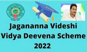 videshi vidyaa deevena scheme: ‘జగనన్న విదేశీ విద్యాదీవెన’ పథకం మార్గదర్శకాలు విడుదల AP government has released Jagananna Overseas Scholarship 2022 guidelines, Check Here videshi vidyaa deevena scheme: ‘జగనన్న విదేశీ విద్యాదీవెన’ పథకం మార్గదర్శకాలు విడుదల