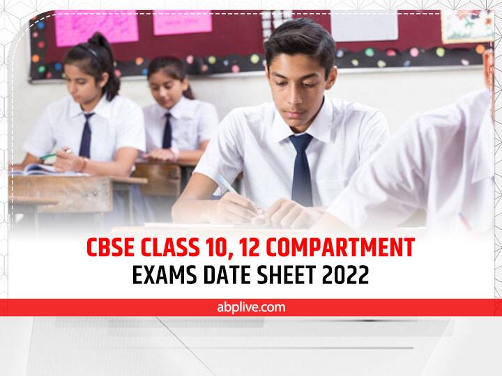 CBSE Compartment Exam 2022 Date : सीबीएसई 10वीं और 12वीं कंपार्टमेंट परीक्षा 23 अगस्त से शुरू, 1 लाख से ज्यादा स्टूडेंट्स देंगे परीक्षा CBSE Compartment Exam 2022 CBSE has released the date sheet for 10th and 12th compartment examination 2022 CBSE Compartment Exam 2022 Date : सीबीएसई 10वीं और 12वीं कंपार्टमेंट परीक्षा 23 अगस्त से शुरू, 1 लाख से ज्यादा स्टूडेंट्स देंगे परीक्षा