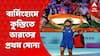 Bajrang Punia Wins Gold: বার্মিংহামে কুস্তিতে ভারতের প্রথম সোনা, পুরুষদের ৬৫ কেজি ফ্রি স্টাইল বিভাগে জয়ী বজরঙ্গ পুনিয়া