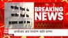 RBI Repo Rate Increase : कर्जावरचे व्याजदर पुन्हा वाढणार? आरबीआयचं पतधोरणात नेमकं काय?