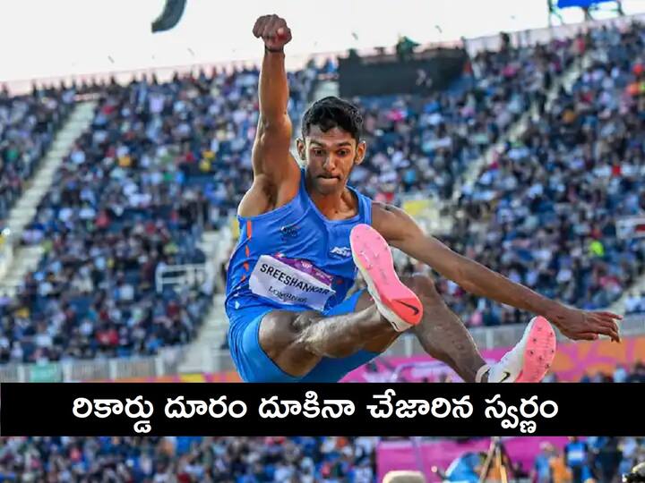 CWG 2022: India Murali Sreeshankar Clinches Silver in Men long Jump Of 8.08 metre Commonwealth Games: అథ్లెటిక్స్‌లో భారత్ అదరహో, లాంగ్ జంప్‌లో శ్రీశంకర్‌కు రజతం - ట్విస్ట్ ఏంటంటే !