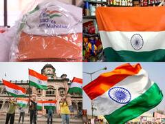 Har Ghar Tiranga: 'हर घर तिरंगा' अभियान को लेकर उत्साह तेज, जानिए कहां से और कैसे खरीद सकते हैं राष्ट्रीय ध्वज?