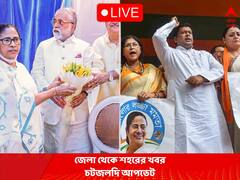 West Bengal News Live: খাস কলকাতায় পুলিশের মারধরে যুবকের মৃত্যুর অভিযোগ