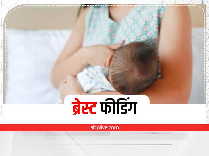 World Breastfeeding Week 2022 Right diet for breastfeeding mother World Breastfeeding Week 2022: दूध पिलाने वाली माएं लें ऐसी डायट, गोलू-मोलू और हेल्दी रहेगा बच्चा