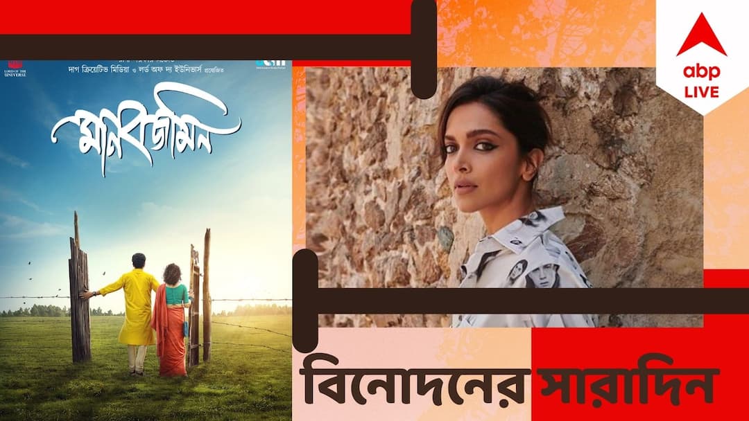 get to know top entertainment news for the day 05 august which you can t miss know in details Top Entertainment News Today: টলি থেকে বলি, বিনোদন দুনিয়ার আজকের সেরা খবরগুলি এক ঝলকে