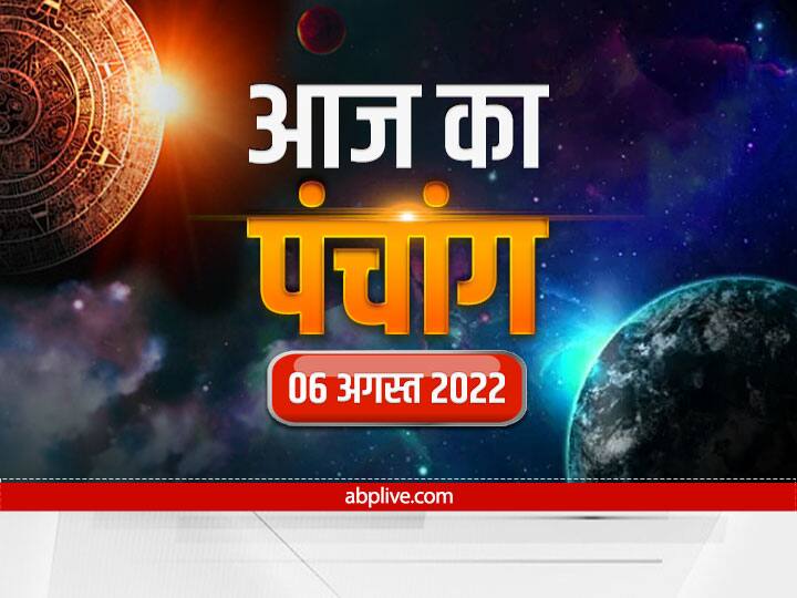 Today Hindi Panchang 6 August 2022 Know Aaj Ka Panchang Rahu Kaal Shubh Ashubh Muhurat
