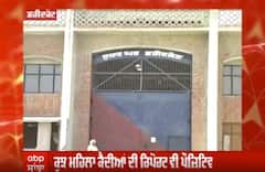 Faridkot Jail 'ਚ ਹੋਇਆ ਕੈਦੀਆਂ ਦਾ ਡੋਪ ਟੈਸਟ,150 ਤੋਂ ਵੱਧ ਮਹਿਲਾ ਕੈਦੀ ਵੀ ਨਸ਼ੇ ਦੀ ਲਪੇਟ 'ਚ