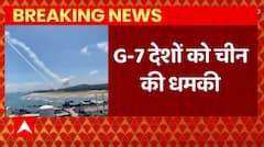 Breaking News : G-7 देशों को चीन ने दिया धमकी | China America Conflict | ABPLIVE