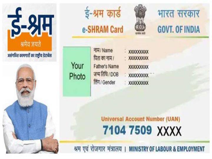 Money has not come in E-shram account yet, so check your payment like this e-Shram Card Payment Status: ई-श्रम खाते में अब तक नहीं आया पैसा, ऐसे चेक करें अपना पेमेंट