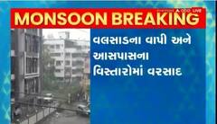 વલસાડ જિલ્લામાં શરુ થયો વરસાદ, દક્ષિણ ગુજરાતમાં કરી છે વરસાદની આગાહી