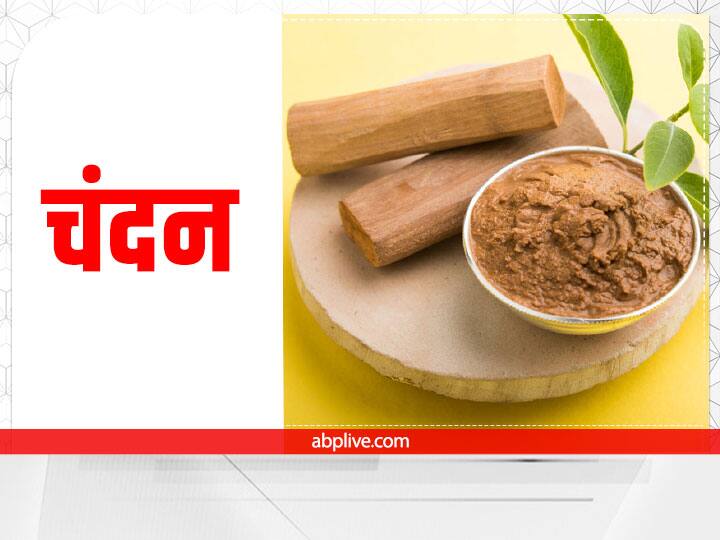 सुगंधित चंदन की खुशबू बाल गोपाल को बहुत पसंद है. चंदन विभिन्न प्रकार के होते हैं. सफेद चंदन, हरि चंदन, गोमती चंदन आदि. कान्हा का गोपी चंदन से श्रृंगार उत्तम माना जाता है.