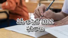 AP LAWCET Rank Card: ఏపీ లాసెట్ ఫలితాలు వెల్లడి, ర్యాంకు కార్డులు డౌన్‌లోడ్ చేసుకోండి!