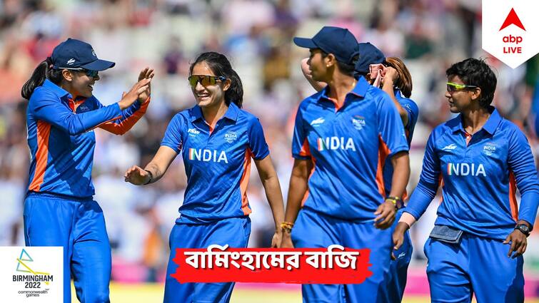 CWG 2022: Indian Women Cricket Team's semi final opponents fixed, find out whom Harmanpreet Kaur's side will face CWG 2022: সেমিফাইনালের কাদের বিরুদ্ধে খেলবে হরমনপ্রীতের নেতৃত্বাধীন ভারত?