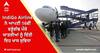 IndiGo Airline ਨੇ ਆਪਣੀ 16ਵੀਂ ਵਰ੍ਹੇਗੰਢ ਮੌਕੇ ਯਾਤਰੀਆਂ ਨੂੰ ਦਿੱਤੀ ਇਹ ਖਾਸ ਸੁਵਿਧਾ
