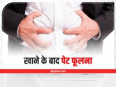 Health Tips: खाने के बाद फूल जाता है पेट? डाइट में शामिल करें ये चीजें