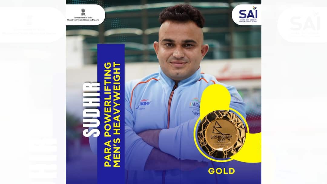 CWG 2022: রেকর্ড গড়ে ঐতিহাসিক সোনা জিতলেন প্যারা ভারোত্তোলক সুধীর CWG 2022: Para Powelifter Sudhir wins India's sixth gold medal at the games creating record CWG 2022: রেকর্ড গড়ে ঐতিহাসিক সোনা জিতলেন প্যারা ভারোত্তোলক সুধীর