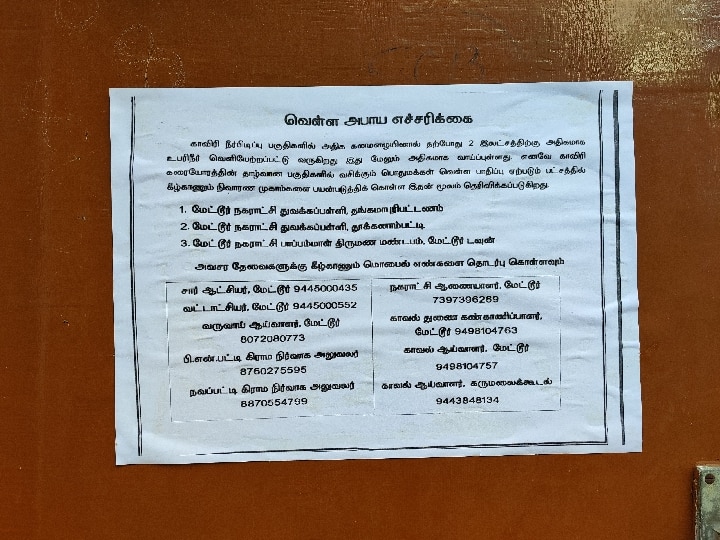 Flood warning: காவிரி கரையோரத்தில் வசிப்பவர்கள் வெள்ளத்தால் பாதிக்கப்பட்டால் முகாம்களை பயன்படுத்திக் கொள்ளலாம்