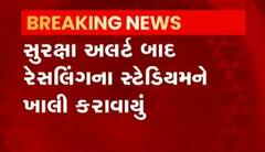 કોમનવેલ્થ ગેમ્સની સુરક્ષાને લઈ મોટા સમાચાર, સુરક્ષા અલર્ટ બાદ સ્ટેડિયમને ખાલી કરાવાયું