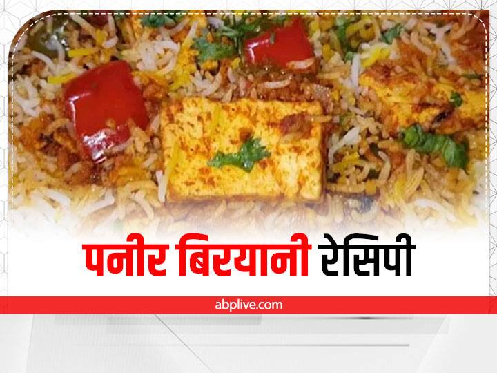 How To Make Paneer Biryani At Home