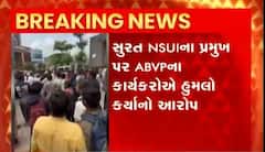 સુરત NSUIના પ્રમુખ પર ABVP કાર્યકરોએ હુમલો કર્યાનો આરોપ