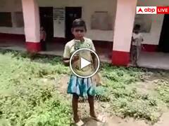 Video: प्लास्टिक बोतल की माइक के साथ छोटे बच्चे ने दिखाई स्कूल की बदहाली, एक दिन में बदली तस्वीर, देखें वीडियो