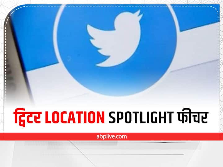 Twitter Launches Location Spotlight Feature For Business People