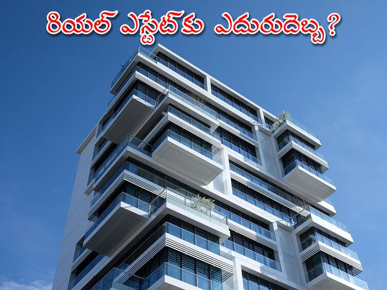 Repo Rate Hike Real Estate Developers See Short-term impact on Housing Sales on hike In Home Loan Rate Repo Rate Hike: తెలంగాణలో ఇళ్లు కొనలేమా! వడ్డీరేట్ల పెంపు, దేశవ్యాప్త ట్రెండ్‌ ఏంటి?