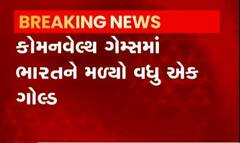 કોમનવેલ્થ ગેમ્સમાં ભારતને મળ્યો વધુ એક ગોલ્ડ, કુસ્તીમાં બજરંગ પુનિયાને મળ્યો ગોલ્ડ મેડલ