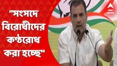 Rahul Gandhi: দেশের কোনও প্রতিষ্ঠান নিরপেক্ষ নয়: রাহুল গাঁধী