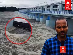 Kollidam River Flood : கொள்ளிடத்தில் ஆர்ப்பரிக்கும் வெள்ளம்.. கரையோர மக்களுக்கு வெள்ள எச்சரிக்கை..