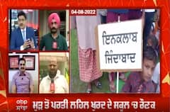 Abp Sanjha Impact : ਮੁੜ ਤੋਂ ਪ੍ਰਤੀ ਲਹਿਲ ਖ਼ੁਰਦ ਦੇ ਸਕੂਲ 'ਚ ਰੌਣਕ