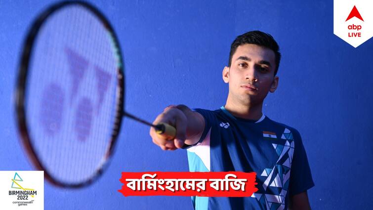 CWG 2022: Lakshya Sen Kidambi Srikanth Aakarshi Kashyap joins PV Sindhu in Single's pre quarterfinal CWG 2022: দাপুটে জয়ে প্রি-কোয়ার্টারে লক্ষ্য সেন, কোয়ালিফাই করলেন আকর্ষিও
