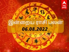 Rasi Palan Today August 06: மிதுனத்திற்கு வரவு... கன்னிக்கு சுகம்.. இன்று உங்க ராசிக்கு என்னென்ன பலன்கள்!