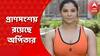 ED about Arpita's Security: প্রাণসংশয় রয়েছে, পরীক্ষা করে তবেই অর্পিতাকে দেওয়া হোক জল ও খাবার, আর্জি ইডির