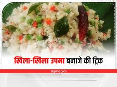 Kitchen Hacks: इस ट्रिक से बनाएं वेज उपमा, एकदम खिला-खिला बनेगा