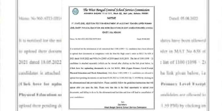 recruitment of high primary problem to be resolved SSC has issued a notification on the orders of the court SSC: কাটতে চলেছে উচ্চ প্রাথমিকের নিয়োগ জট? আদালতের নির্দেশে বিজ্ঞপ্তি জারি এসএসসির