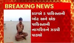 કચ્છના હરામીનાળા પાસે BSFએ વધુ 5 પાકિસ્તાની બોટ સાથે એક પાકિસ્તાની નાગરિકને ઝડપી પાડ્યો