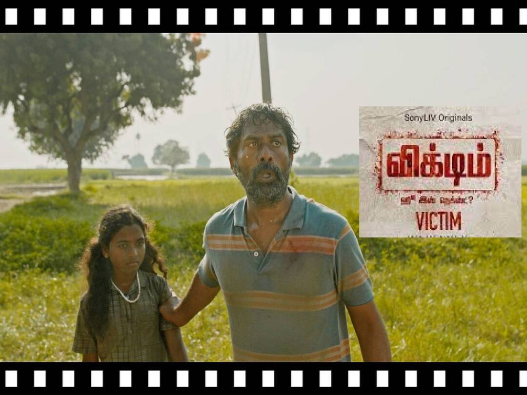 Victim Who is Next: பா.ரஞ்சித் இயக்கிய தம்மம் படத்தின் ஜம்பம் பலித்ததா? ஆழமான விமர்சனம் இதோ!