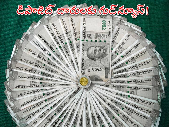 RBI Rate hike Are FD rates headed towards 8% after RBI repo rate hike FD Rate Hike: డబ్బులకు రెక్కలు రానున్నాయా! అతి త్వరలో ఫిక్స్‌డ్‌ డిపాజిట్లపై 8% వడ్డీ!