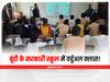 Bundi News: बूंदी में टीचर्स अपने खर्चे पर बच्चों की करवा रहे वर्चुअल स्टडी, सामने आ रहे पॉजिटिव रिजल्ट