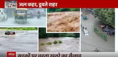 जंजीर बने जल का जिम्मेदार कौन ? | Weather Update | Heavy Rainfall News | Flood News | ABPLIVE