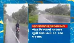 ખેડા જિલ્લામાં પડ્યો ધોધમાર વરસાદ, અત્યાર સુધી સિઝનનો 65 ટકા વરસાદ