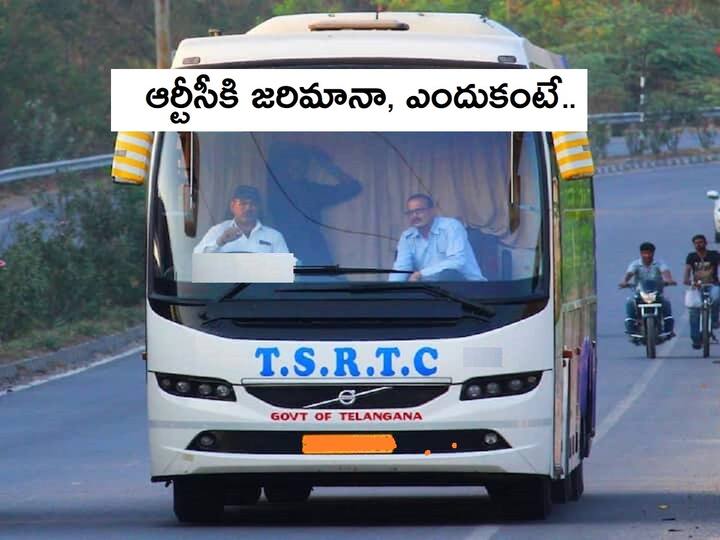 Fine Imposed on TSRTC Bus For Coming For Four Hours Fine For TSRTC Bus: ఆర్టీసీ బస్సుకు రూ. 2,131 ఫైన్, ఎందుకో తెలిస్తే షాకవ్వాల్సిందే!