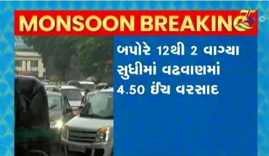સુરત શહેરમાં શરુ થયો વરસાદ, જુઓ ક્યાં ક્યાં થયો મેઘતાંડવ
