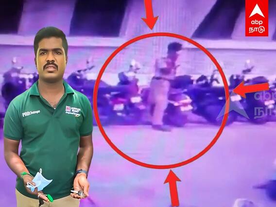 Online Rummy : பைக் பெட்டியை திறக்க 8 சாவி.. திருடனாக மாறிய போலீஸ்!