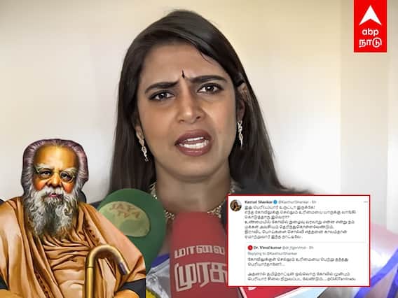 Kasthuri Tweet : பெரியாரை அடுத்தடுத்து ‛அட்டாக்’ செய்த கஸ்தூரி... ட்விட்டரில் அடுத்த சர்ச்சை