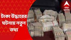 Jharkhand MLA : অভিযোগকারী কংগ্রেস বিধায়ক কুমার জয়মঙ্গলকে আগেও টাকার টোপ, দাবি CID-র